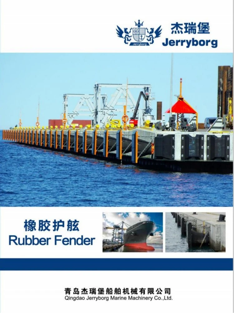 Jerryborg-Marine-Rubber-Fender